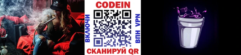 Codein Purple Drank  Купить закладки  Норильск 
