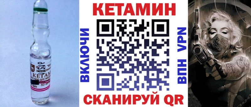Купить где  Норильск  Кетамин VHQ 