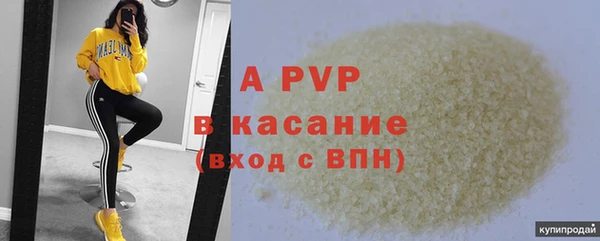 ALPHA PVP Белокуриха