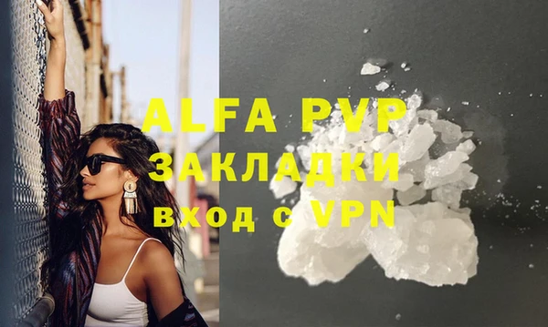 ALPHA PVP Белокуриха