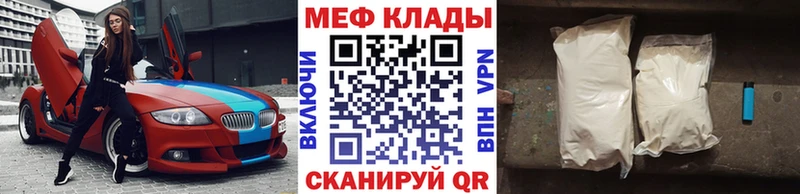 МЕФ mephedrone  Купить где  Норильск 