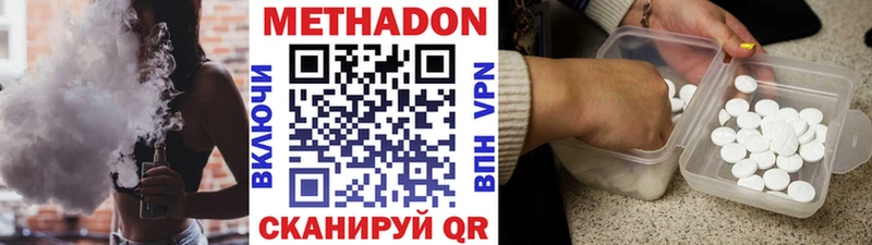 Купить  Норильск  Метадон VHQ 